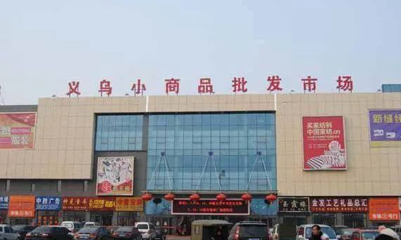 山西商贸行业的繁荣与发展