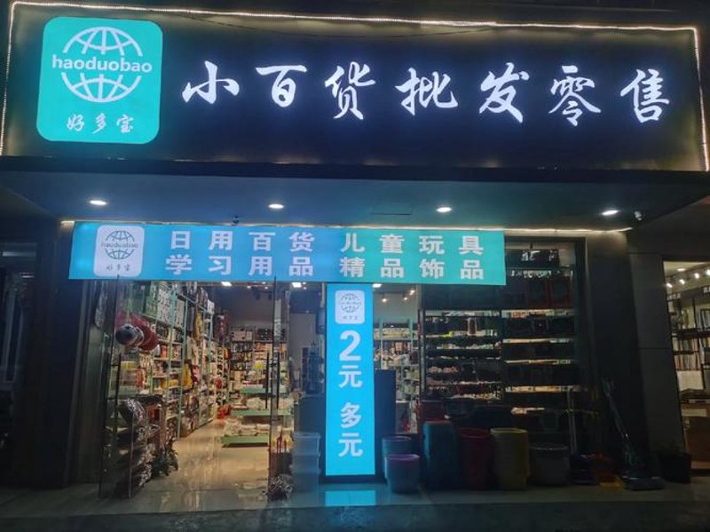 批发零售行业的变革之旅
