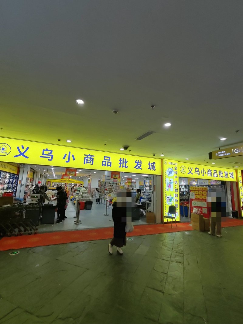 日用品批发之选品与策略