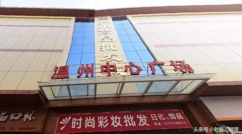 商贸批发的那些事儿